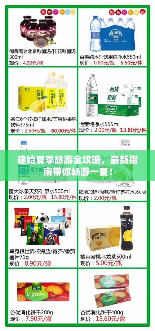 建始夏季旅游全攻略,最新指南帶你暢游一夏!