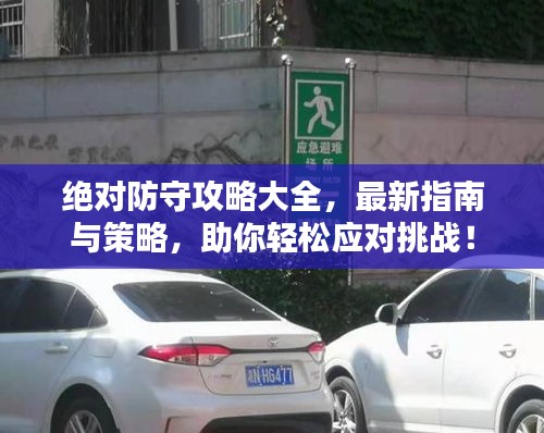 明目張膽 第2頁