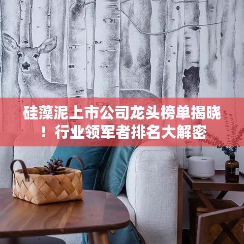 名士風流 第2頁